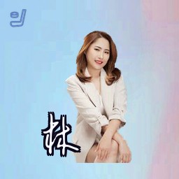 林玥