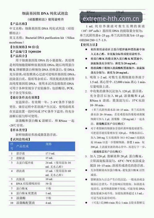 华体会官网入口推荐详解：技术评测下的极致体验方案