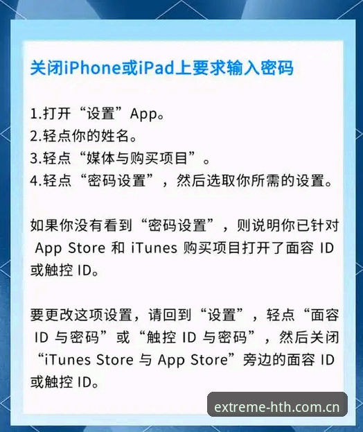 揭秘华体会最新版本iOS版背后的创新密码：从下载到极致体验的完整指南